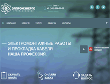 Tablet Screenshot of elpromenergo.ru